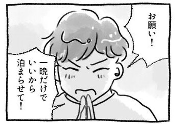 取らレ女 漫画 twitter 三川れい