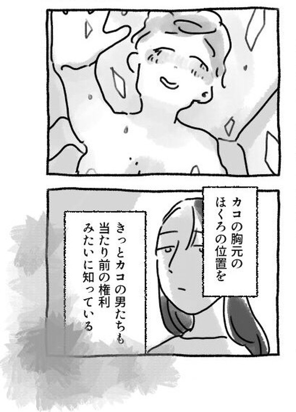 取らレ女 漫画 twitter 三川れい