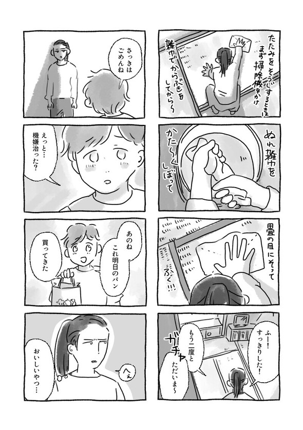 取らレ女 漫画 twitter 三川れい