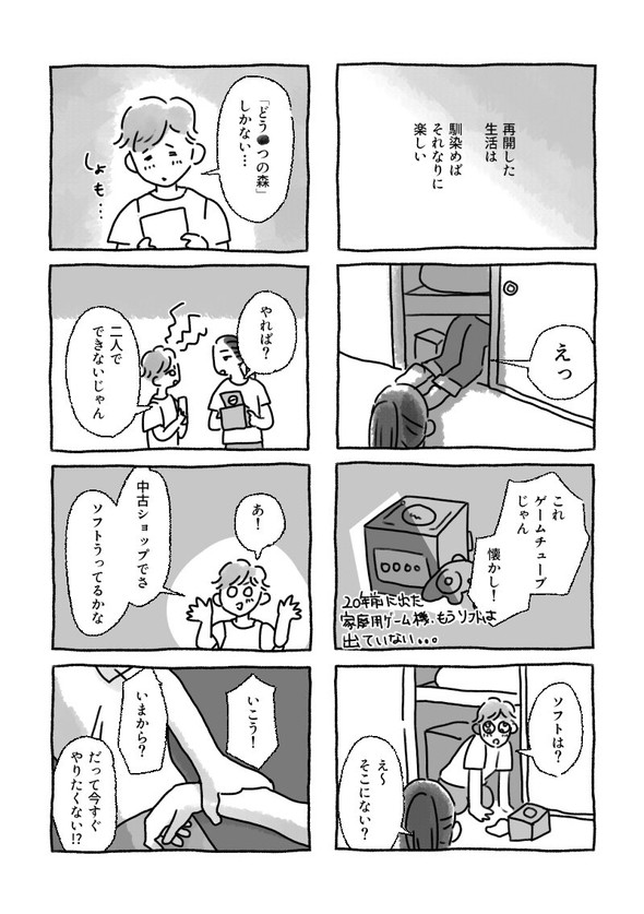 取らレ女 漫画 twitter 三川れい