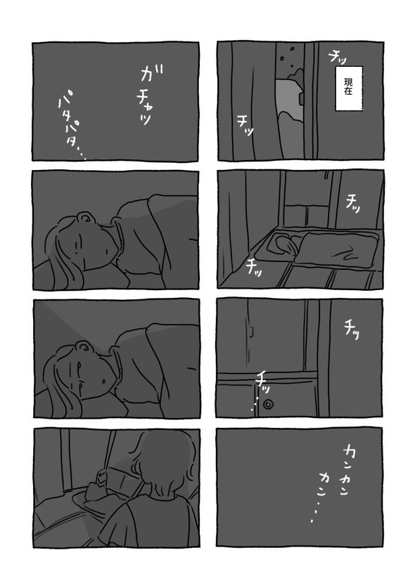 取らレ女 漫画 twitter 三川れい