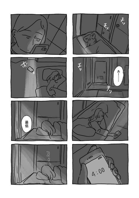 取らレ女 漫画 twitter 三川れい