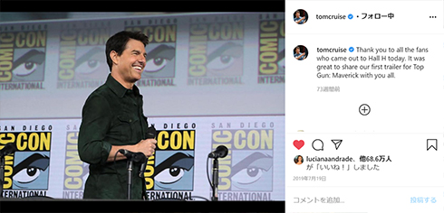 トム・クルーズ ミッションインポッシブル マッカリー 怒鳴る ブチギレ 音声 動画 流出 コロナ 対策