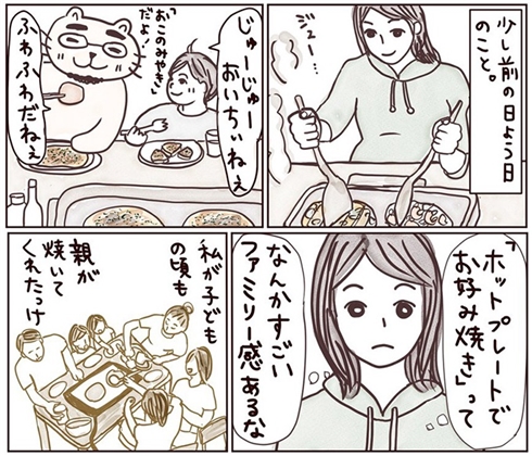「幸せは今ここにあなるもの」　軽いマタニティブルーで幸せについて考えたエッセイ漫画が不安な心に響く
