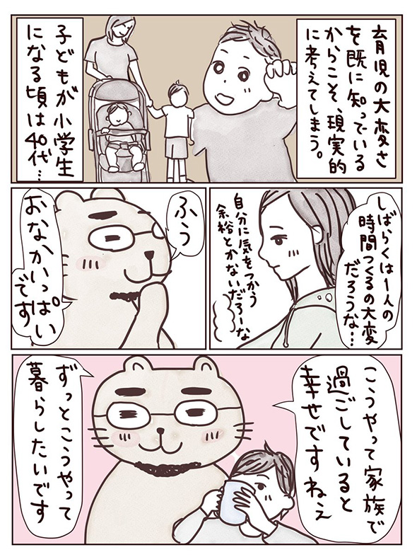 「幸せは今ここにあなるもの」　軽いマタニティブルーで幸せについて考えたエッセイ漫画が不安な心に響く