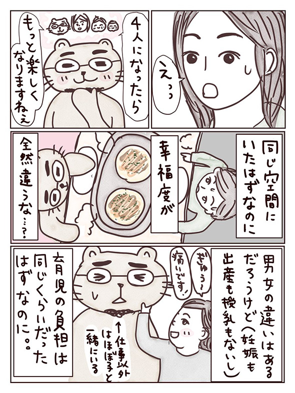「幸せは今ここにあなるもの」　軽いマタニティブルーで幸せについて考えたエッセイ漫画が不安な心に響く