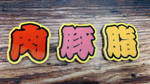 グルメバッジ カロリー編