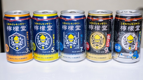 檸檬堂にカミソリレモン登場