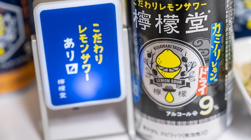 檸檬堂にカミソリレモン登場
