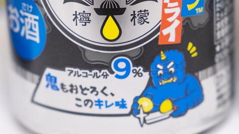 檸檬堂にカミソリレモン登場