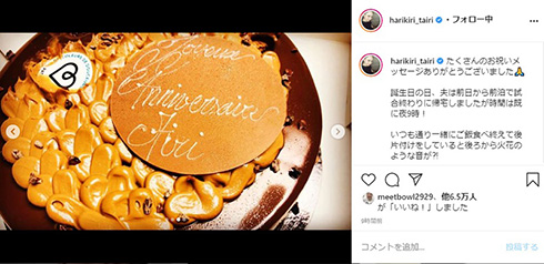 平愛梨 長友佑都 誕生日