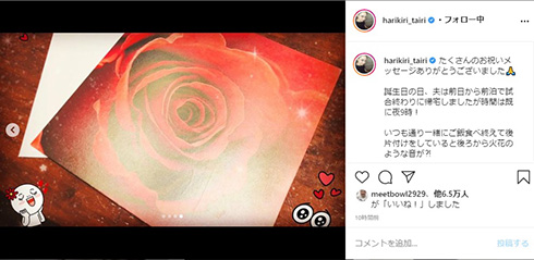 平愛梨 長友佑都 誕生日