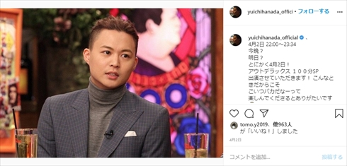 花田優一 河野景子 再婚 ジャッキー・ウー インスタ ブログ 靴職人