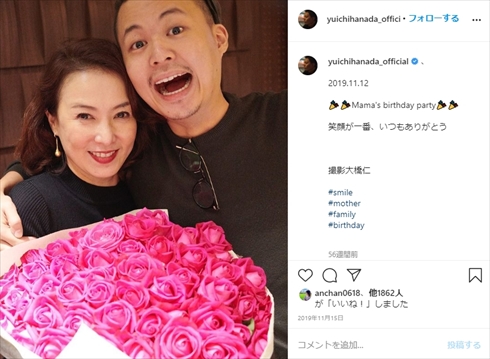 花田優一 河野景子 再婚 ジャッキー・ウー インスタ ブログ 靴職人