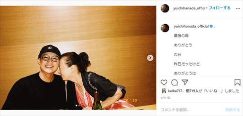 花田優一 河野景子 再婚 ジャッキー・ウー インスタ ブログ 靴職人