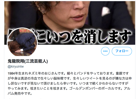 鬼龍院翔 ゴールデンボンバー 金爆 GACKT スライディング土下座 芸能人格付けチェック！
