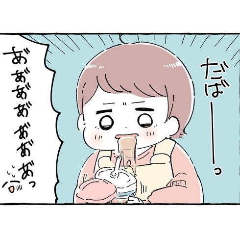 娘に悟されました02