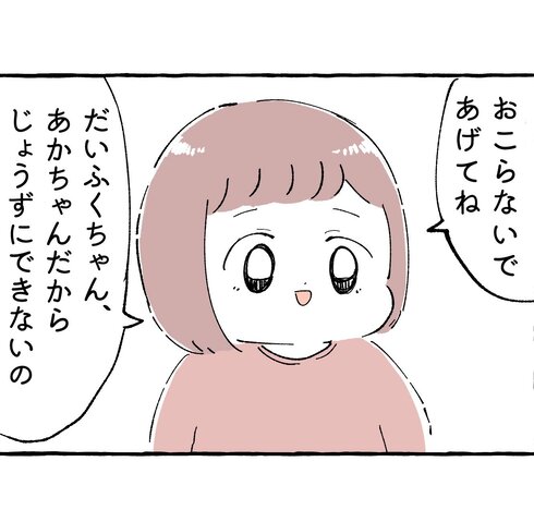 娘に悟されました04