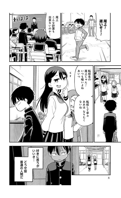 オオカミくんは早川さんに勝てない