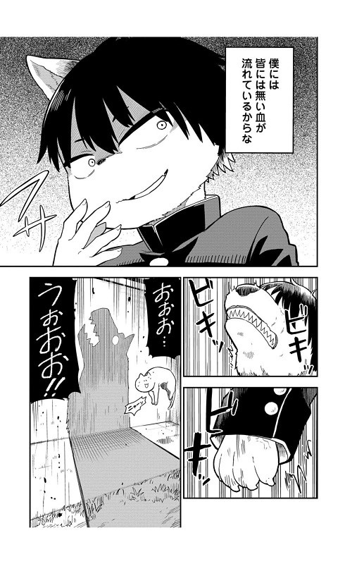 オオカミくんは早川さんに勝てない