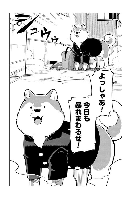 オオカミくんは早川さんに勝てない