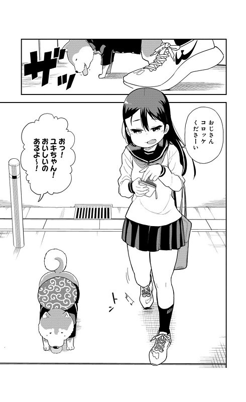 オオカミくんは早川さんに勝てない