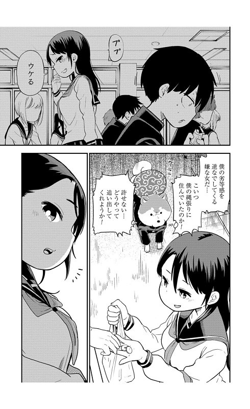 オオカミくんは早川さんに勝てない