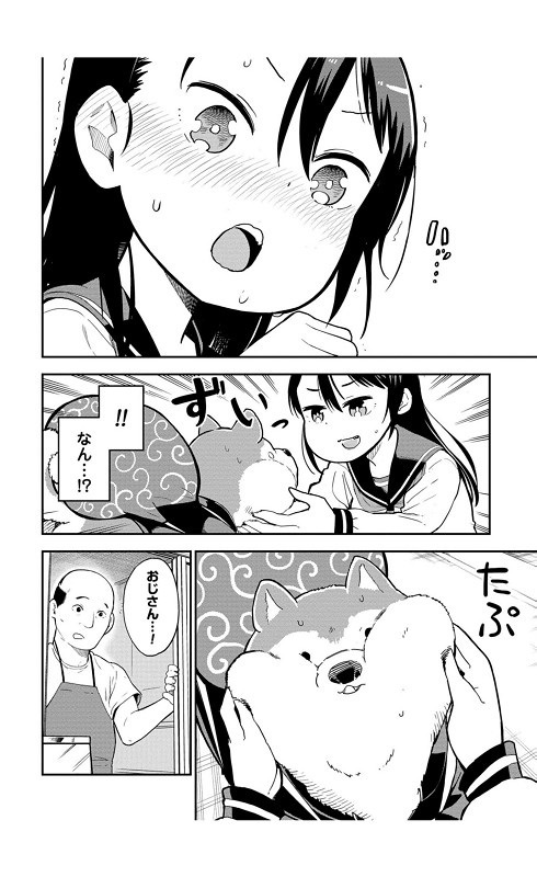 オオカミくんは早川さんに勝てない