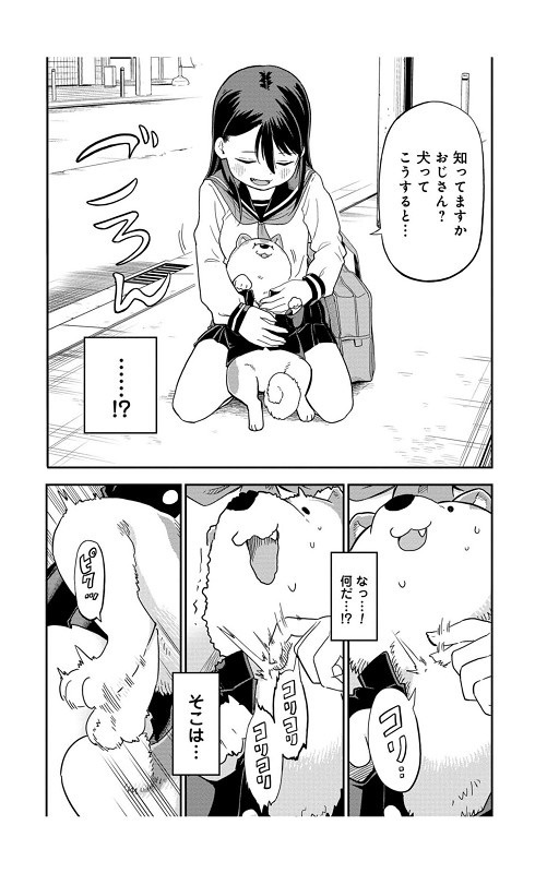 オオカミくんは早川さんに勝てない