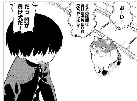 オオカミくんは早川さんに勝てない