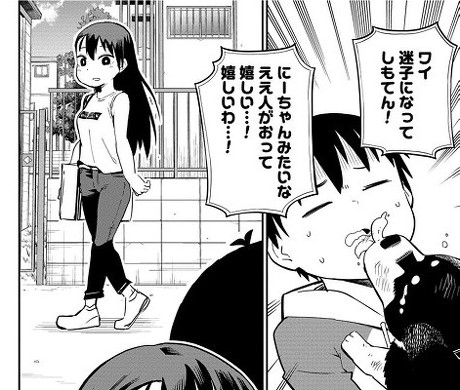 オオカミくんは早川さんに勝てない