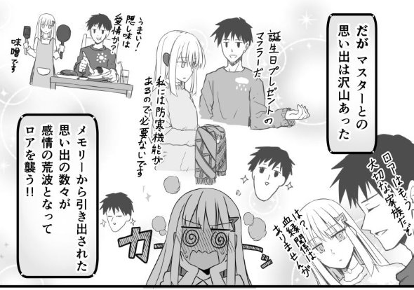 アンドロイド 感情 twitter 漫画 マスター はころく