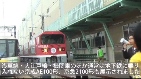 地下鉄 電気機関車 大江戸線