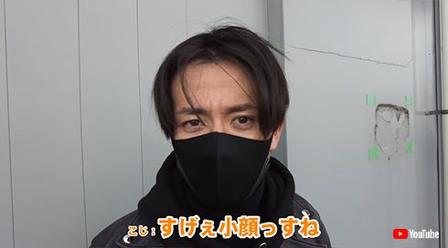 オリラジ オリエンタルラジオ 藤森慎吾 KATE 小顔シルエットマスク YouTube 品薄 高額 転売 メルカリ 長野 ユニクロ ジルサンダー