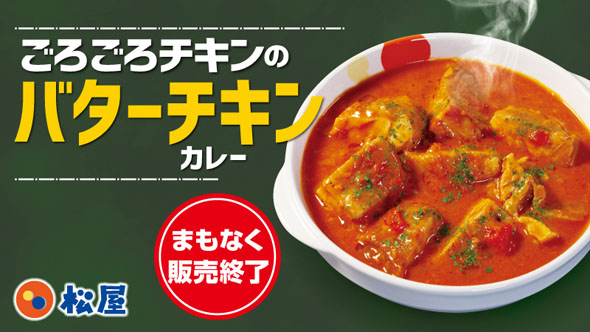 ごろごろチキンのバターチキンカレー