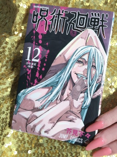 叶美香 叶恭子 叶姉妹 コスプレ 週刊少年ジャンプ 冥冥 呪術廻戦 五条悟