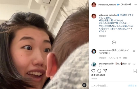 横澤夏子 足 サイズ 子供 娘