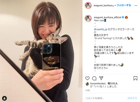 栗原恵 保護猫 クロネコヤマト