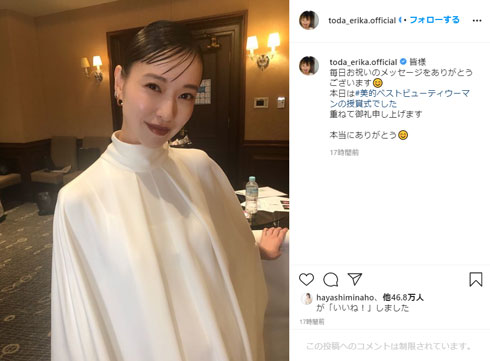 戸田恵梨香 松坂桃李 結婚
