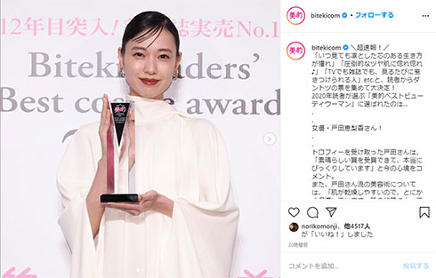 戸田恵梨香 松坂桃李 結婚