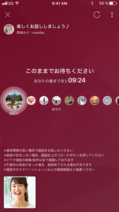 Fensi1on1トーク・トークルーム待機画面