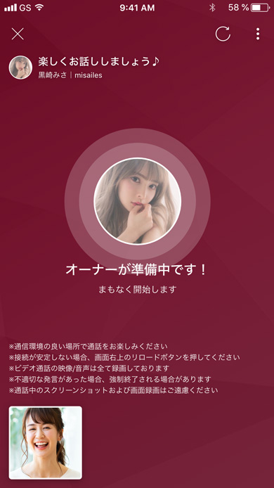Fensi1on1トーク・「まもなく開始します」