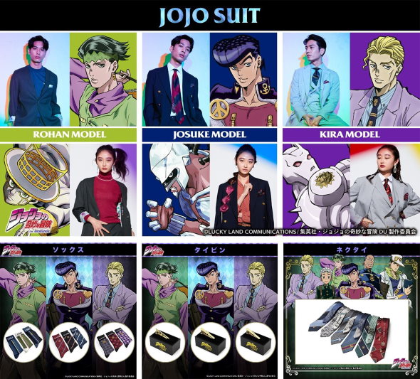 ジョジョ 吉良吉影 東方仗助 岸辺露伴 スーツ ジャケット パンツ ビジネス