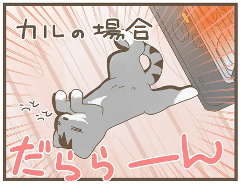 「あたたまりかた」