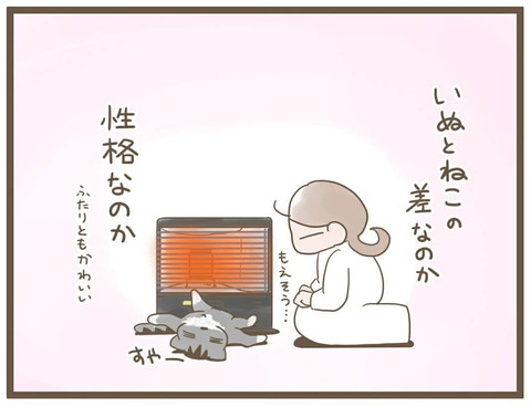 「あたたまりかた」