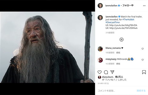 ロード・オブ・ザ・リング ガンダルフ イアン・マッケラン COVID-19 新型コロナ ウイルス 感染 ワクチン 接種 イギリス ファイザー ビオンテック