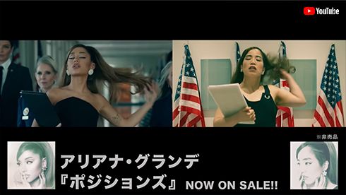 ゆりやんレトリィバァ ariana grande アリアナ・グランデ potisions ポジションズ 渡辺直美 ゆりやな レイン・オン・ミー ミュージックビデオ 完コピ レディー・ガガ ダイエット 減量