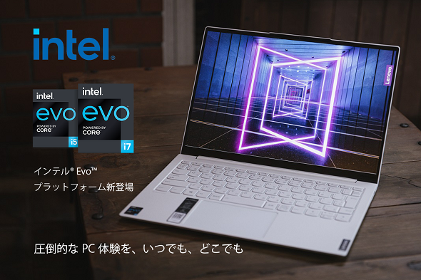 Lenovoタイアップ／＜Yoga Slim 750i Carbon＞