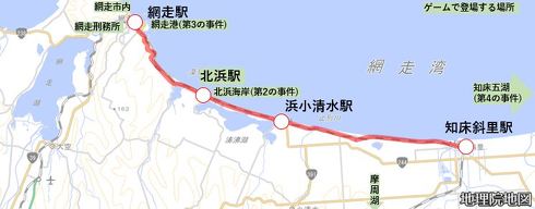 流氷物語号 オホーツクに消ゆ