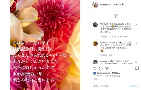 牧瀬里穂 何歳 現在 誕生日 若い